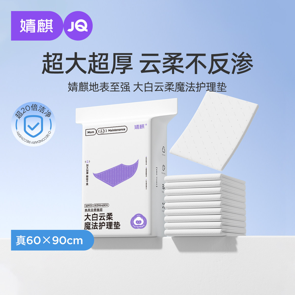 婧麒孕妇产褥垫产后专用护理垫一次性床单加大尺寸月经垫真60x90