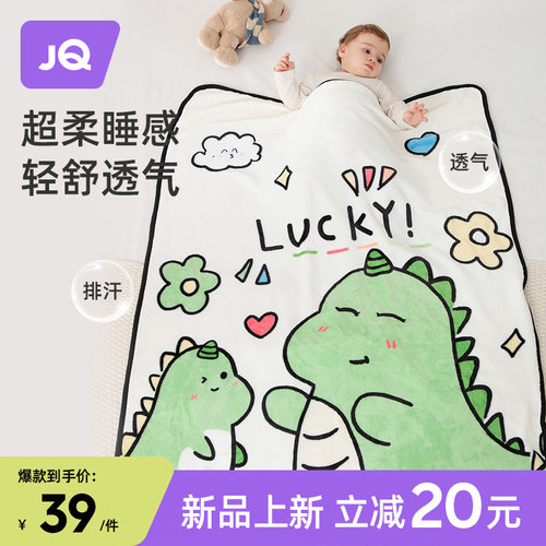 婧麒婴儿盖毯新生儿小被子春夏毛毯幼儿园幼儿童专用云毯宝宝被子