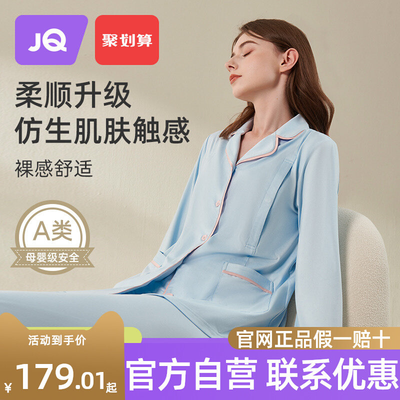 婧麒月子服秋季薄款产后34纯哺乳家居服棉产妇喂奶孕妇睡衣女春秋怎么样,好用不?