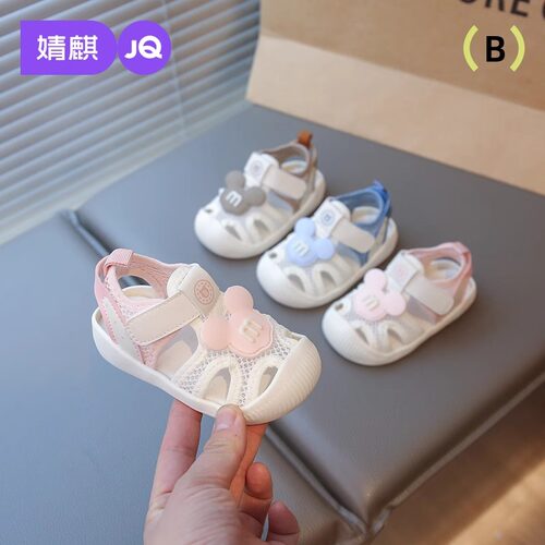婧麒宝宝学步鞋夏季软底防滑婴幼儿一阶段鞋子男女童包头透气凉鞋