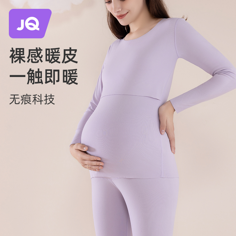 婧麒孕妇秋衣秋裤套装哺乳保暖内衣上衣打底衫产后睡衣冬季月子服 孕妇装/孕产妇用品/营养 秋衣裤套装 原图主图