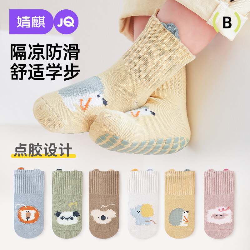 婧麒宝宝地板袜春秋棉袜