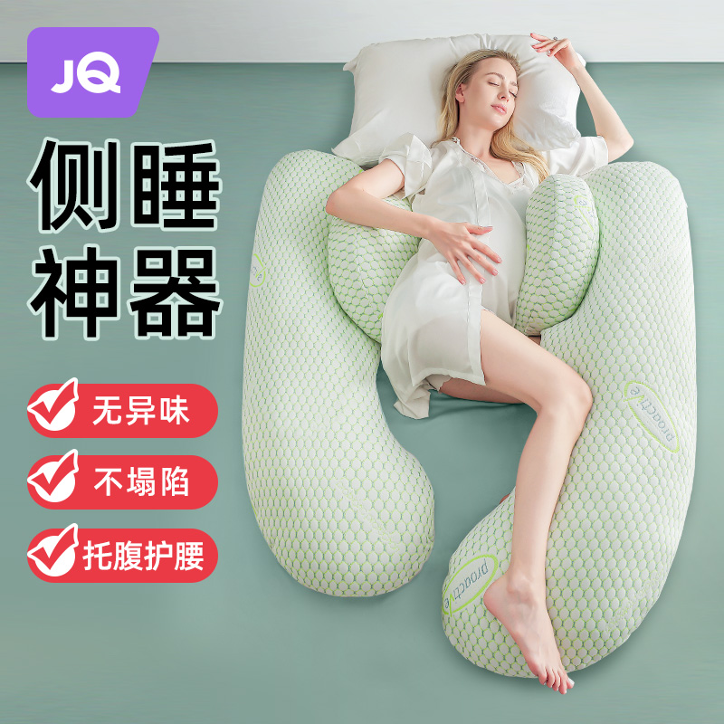 抱枕孕妇睡觉孕妇婧麒