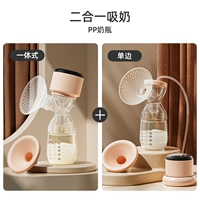 [One -In -One+односторонний] 4 Mode 30 Gear+PP молоко