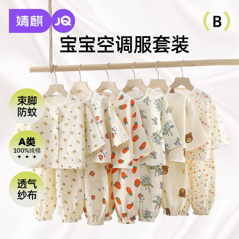 儿童睡衣春秋款纯棉纱布薄款开衫男童女孩七分袖宝宝家居服套装