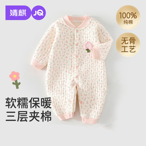 婧麒新生婴儿衣服连体衣春秋小月龄宝宝保暖婴幼儿纯棉外出服春季