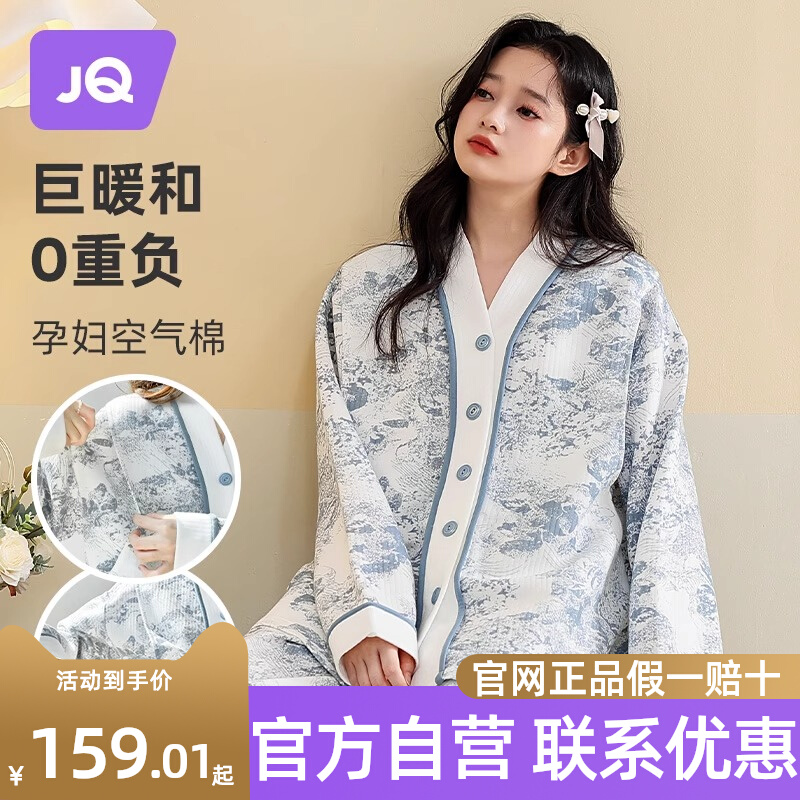 婧麒月子服春秋纯棉产后孕妇睡衣女秋冬喂奶哺乳家居服产妇出院装