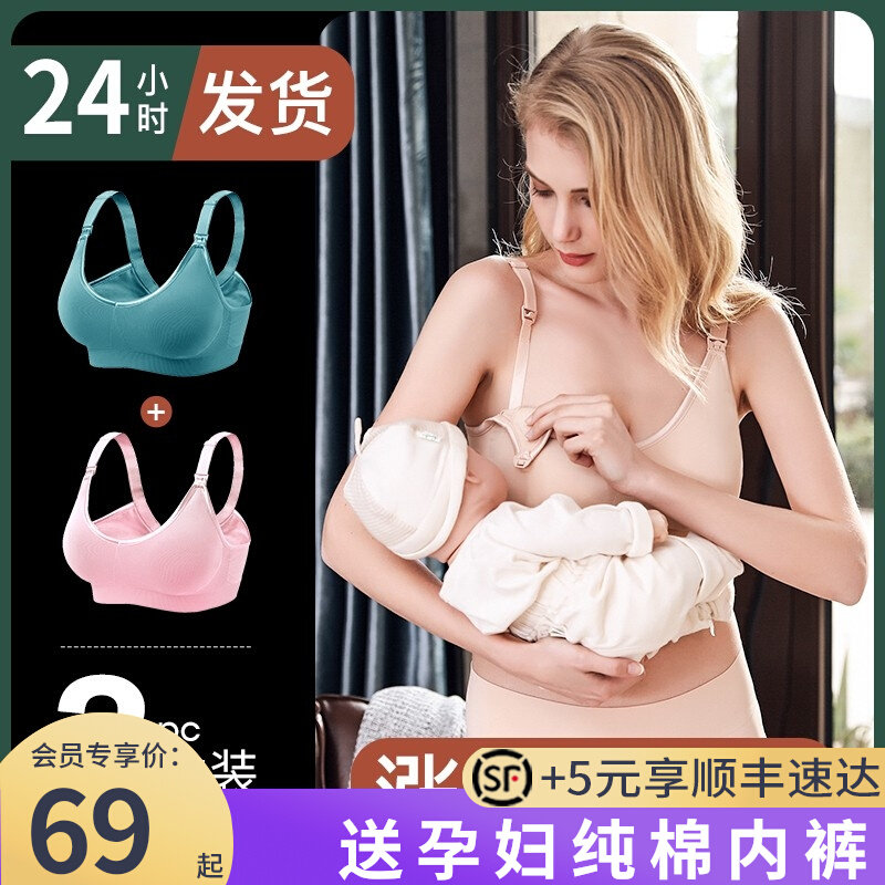 婧麒哺乳文胸孕妇内衣薄款舒适怀孕期专用产后喂奶防下垂聚拢胸罩