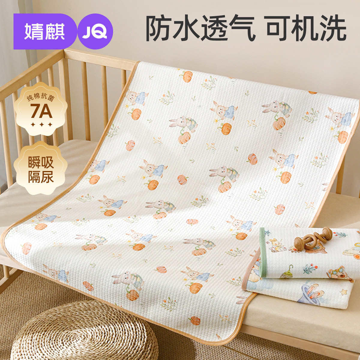 婧麒隔尿垫婴儿防水可水洗大尺寸纯棉透气新生儿童宝宝幼儿园床单