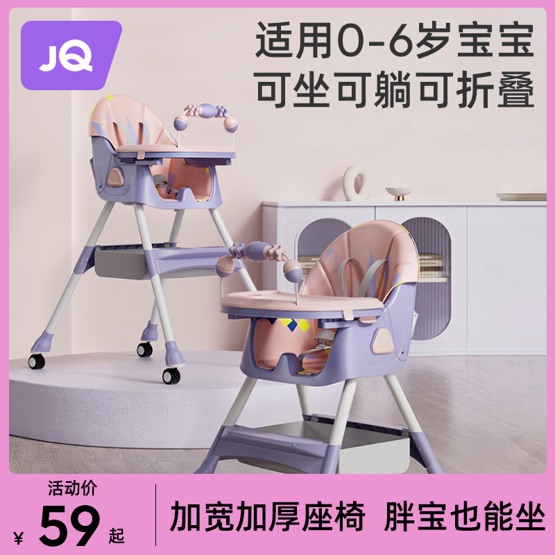 婧麒宝宝餐椅婴儿童吃饭餐桌椅可折叠家用椅子便携式学坐椅成长椅