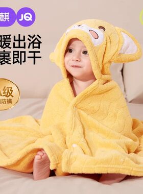 婧麒婴儿浴巾儿童斗篷可穿式带帽