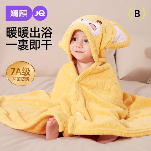 婧麒婴儿浴巾儿童斗篷可穿式带帽