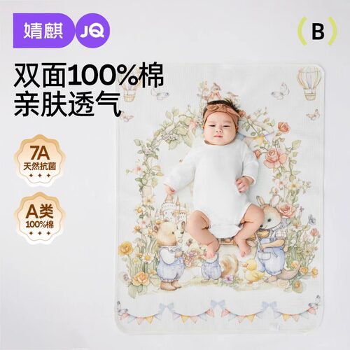 JQ婧麒隔尿垫婴儿童防水可水洗纯棉透气大尺寸a类宝宝姨妈垫床单