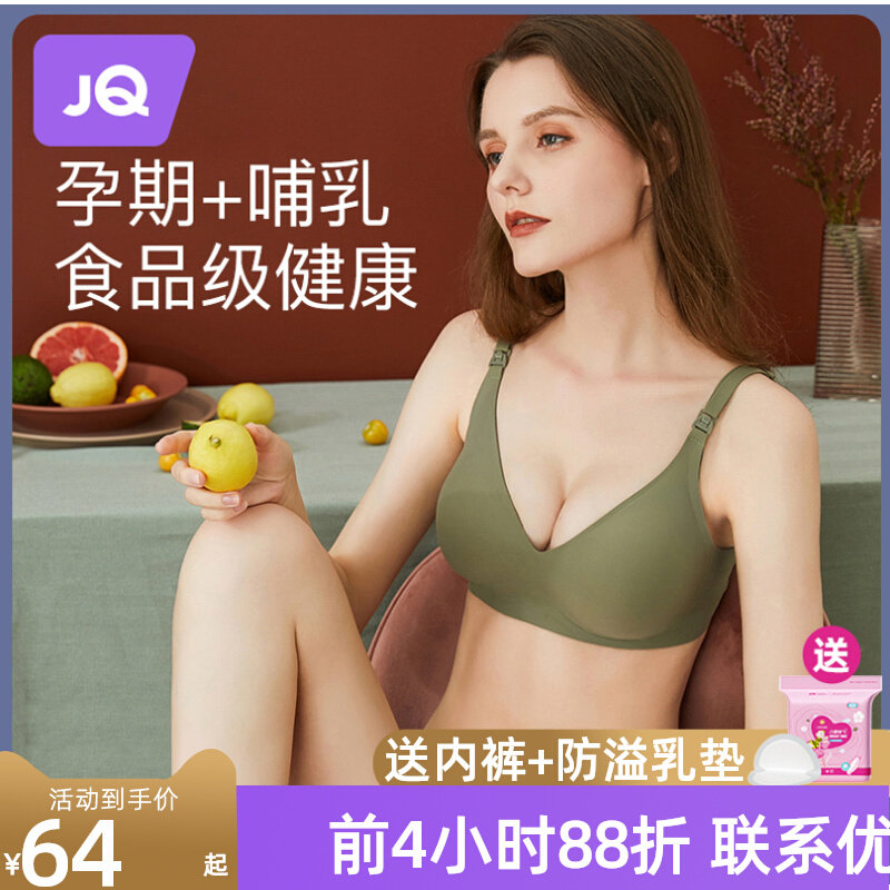 婧麒孕妇哺乳内衣怀孕期专用产后喂奶春秋薄款文胸聚拢防下垂胸罩怎么看?