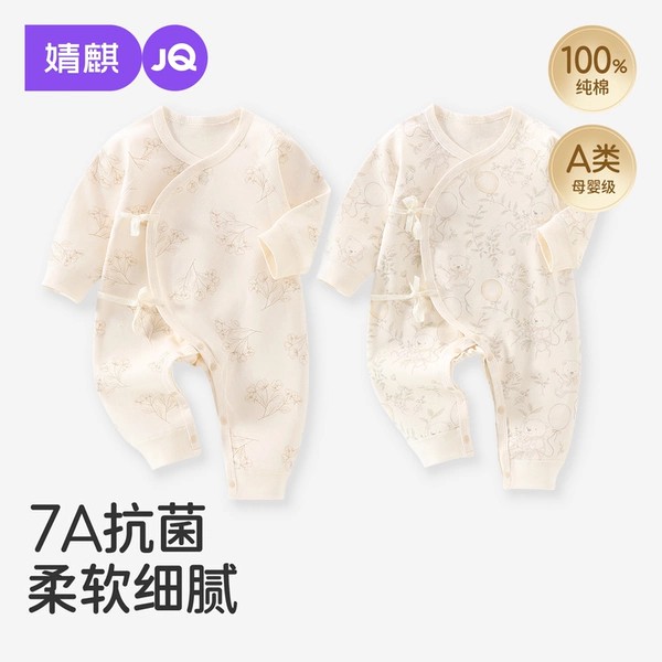 婧麒秋冬纯棉新生儿偏襟护肚哈衣
