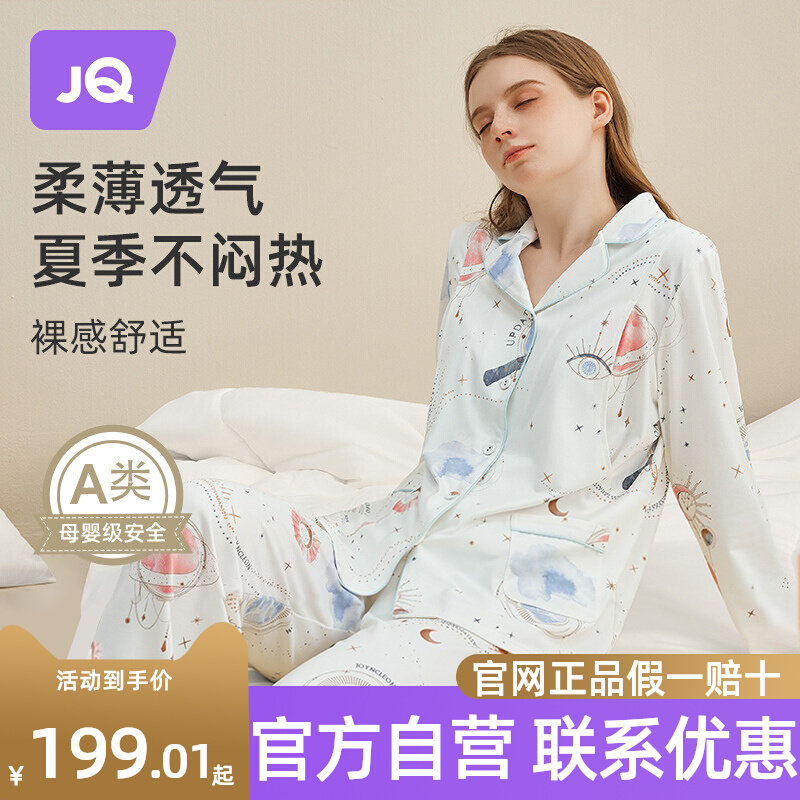 婧麒月子服秋冬产后纯哺乳棉怀孕期孕妇睡衣女春秋款套装家居服怎么看?