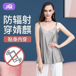 婧麒防辐射服孕妇装正品怀孕期放辐射吊带四季内穿女上班隐形肚兜