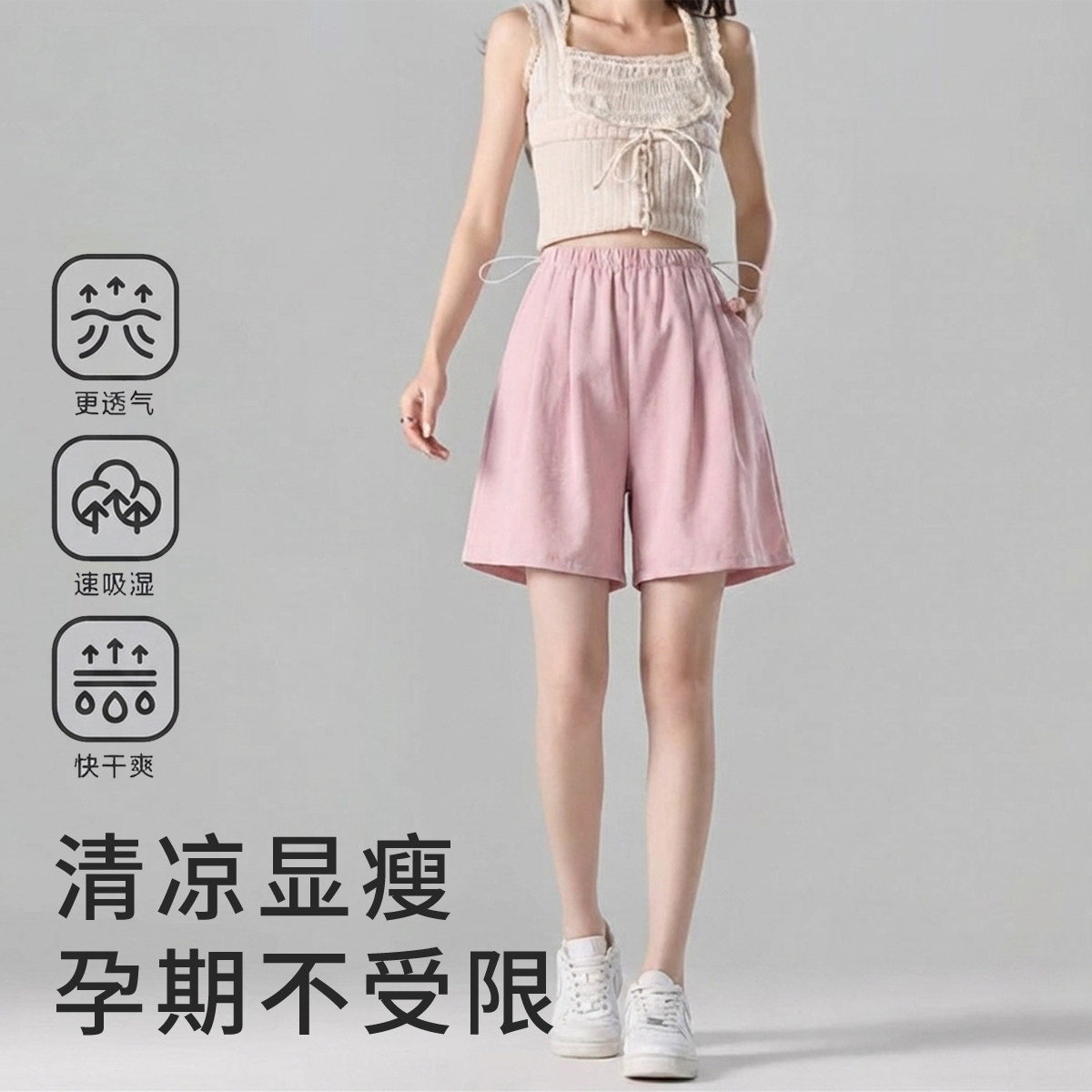 婧麒孕妇短裤夏外穿2026新款薄款五分奶芙山本裤子女春夏季孕妇装