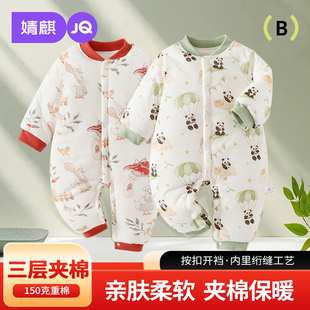 婧麒婴儿连体衣保暖秋冬装夹棉冬季新生儿衣服宝宝150g加厚哈衣服