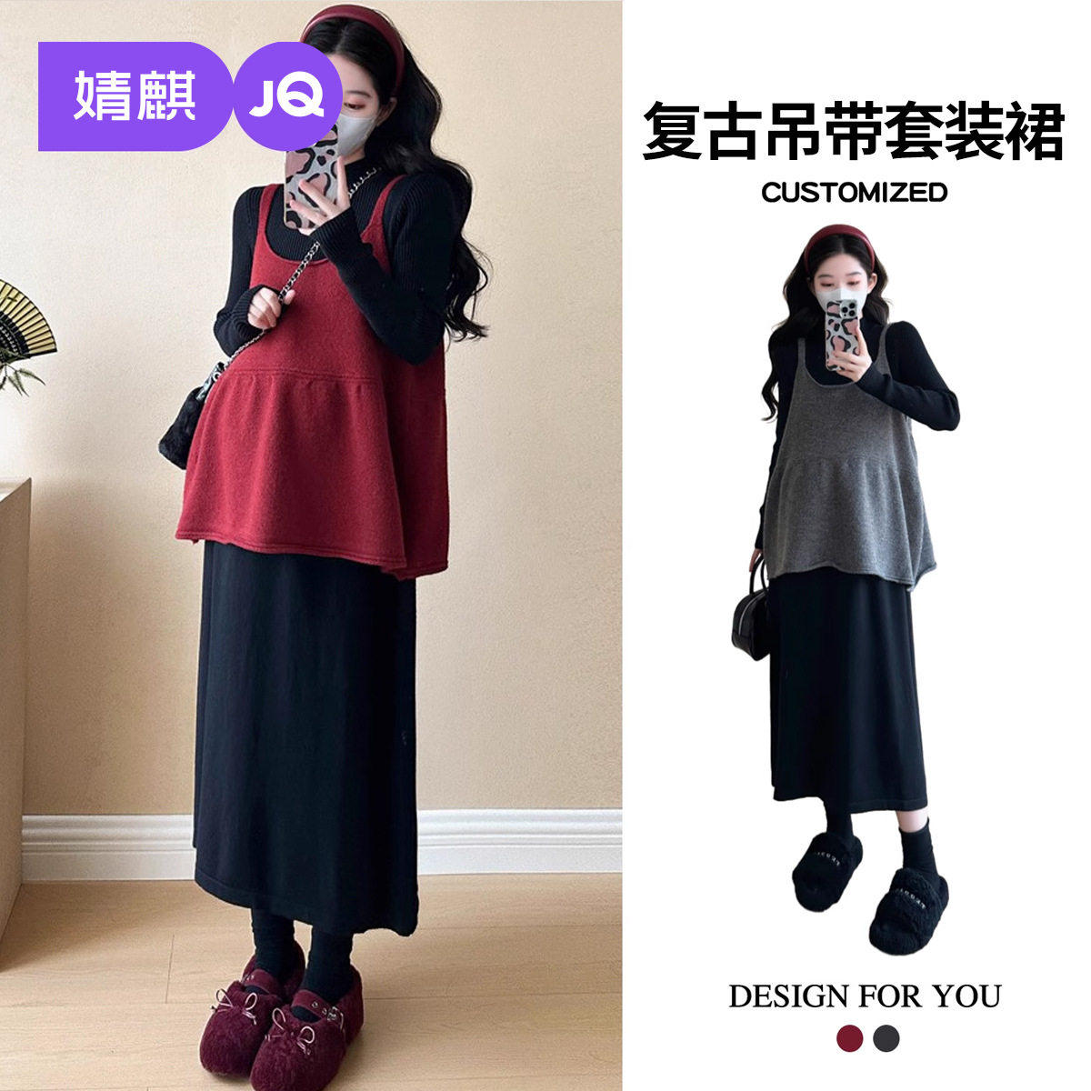 婧麒孕妇装2025新款毛衣马甲孕妇连衣裙秋冬装孕期高级复古裙子女