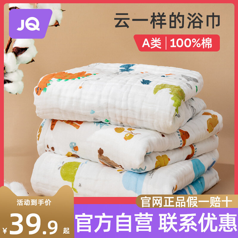 婧麒新生婴儿纱布浴巾大童初生宝宝全棉超软儿童纯棉吸水洗澡专用属于什么档次？