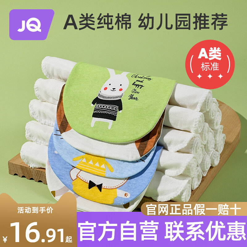 婧麒婴儿童纯棉吸汗巾幼儿园大号隔汗巾男童女童宝宝垫背全棉a类怎么样,好用不?