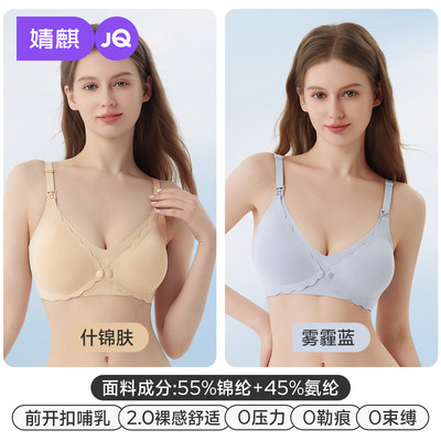 婧麒前开扣孕妇内衣大胸大码怀孕期专用产后喂奶哺乳文胸防下垂 — 3