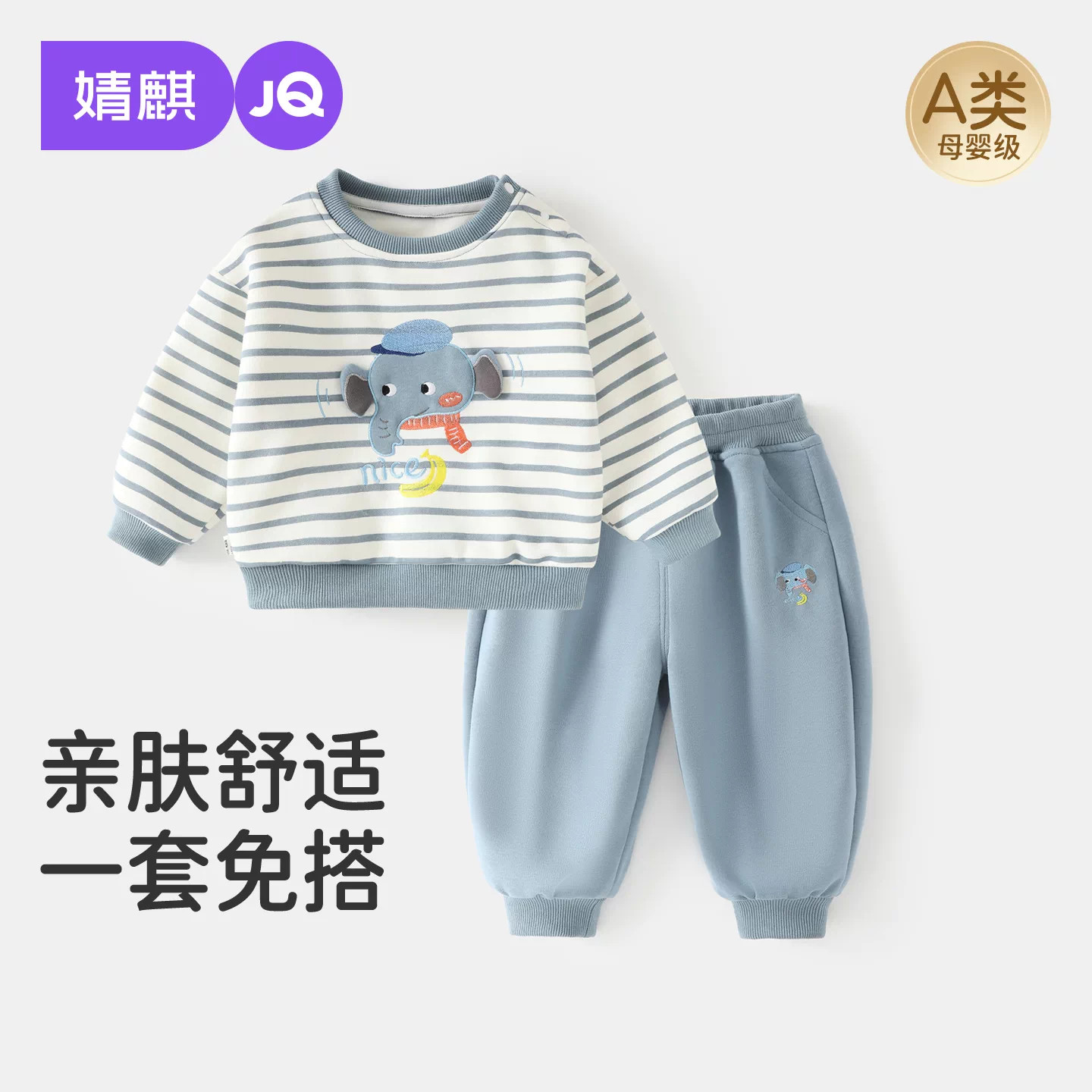 婧麒宝宝秋季洋气卫衣套装