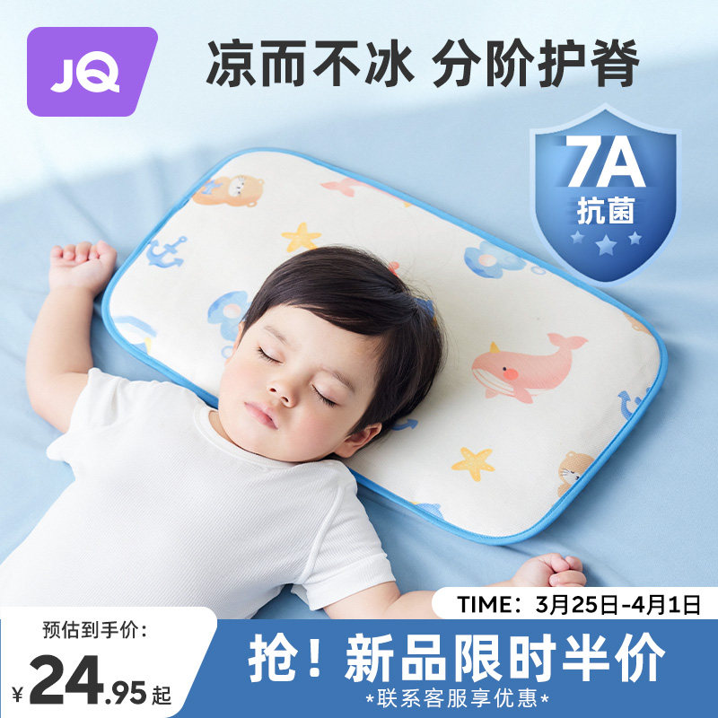 婴儿枕头夏季透气宝宝冰丝枕新生0到6个月以上云片枕1-3岁儿童枕