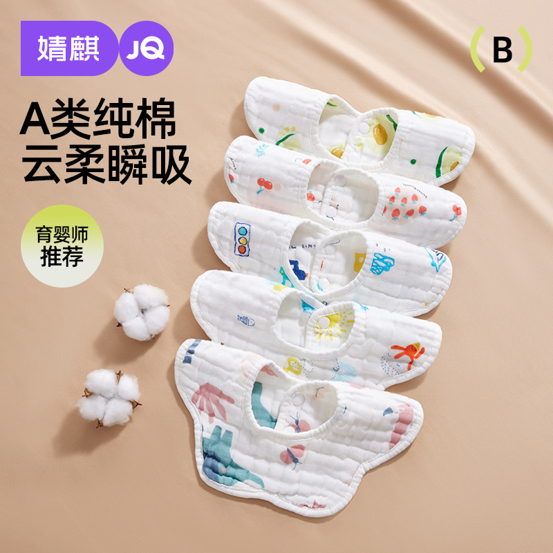 婴儿口水巾纯棉a类围嘴男女宝宝围脖防水防吐奶新生纱布围兜秋冬