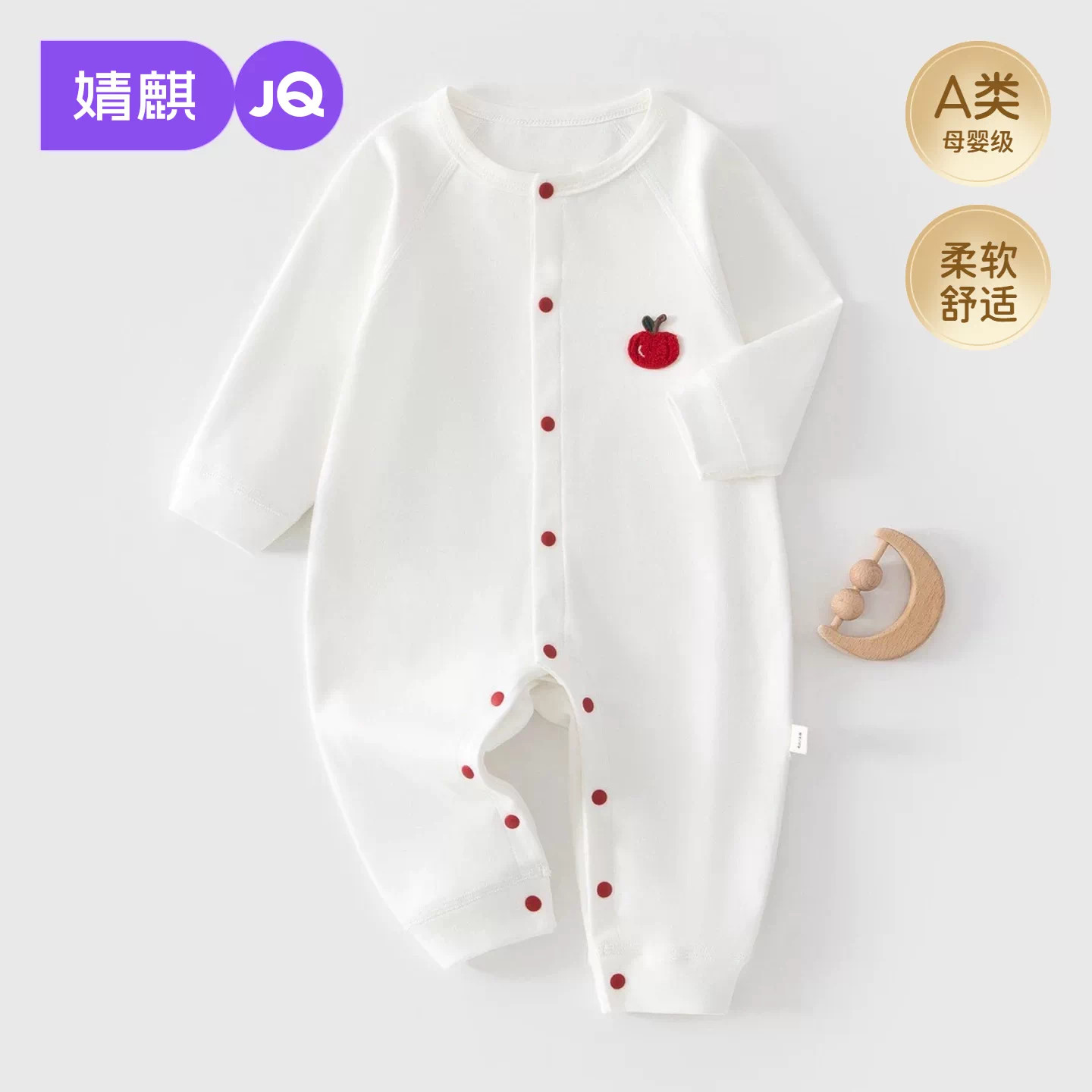 婧麒纯棉春秋新生婴儿连体衣