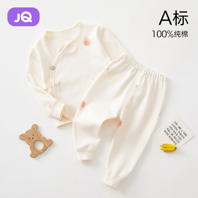 婧麒婴儿秋衣分体套装纯棉儿童内衣裤宝宝春秋全棉套装家居服夏季