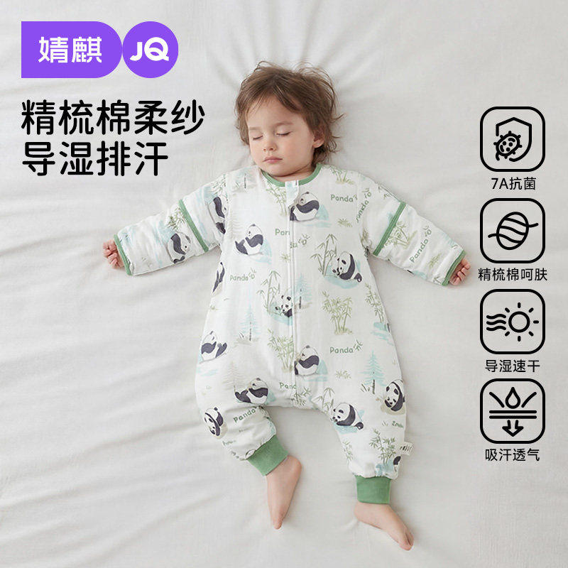 【云慕丝】婧麒婴儿睡袋春秋季薄款四季通用睡袋儿童防踢宝宝睡袋