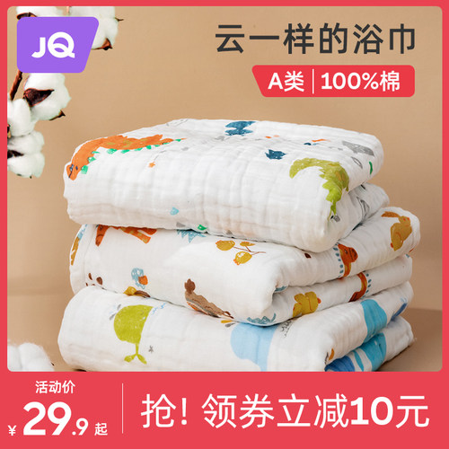 婴儿超柔吸水纱布浴巾婧麒