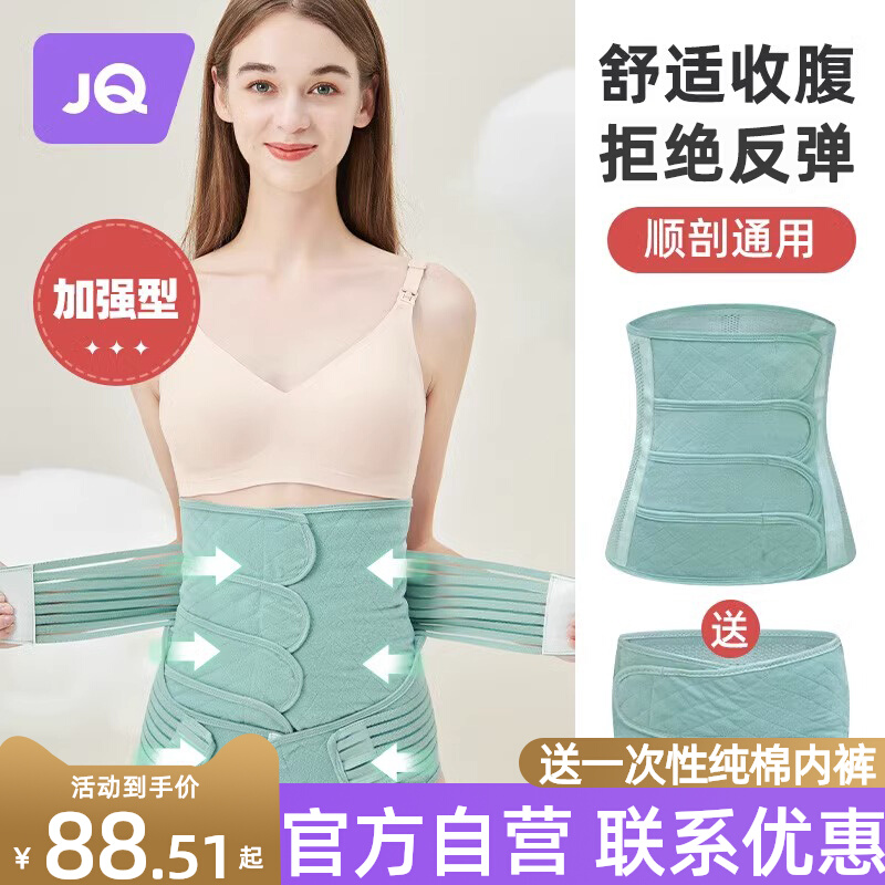 孕妇剖腹产塑腰月子束腰束腹束缚带-第2张图片-提都小院