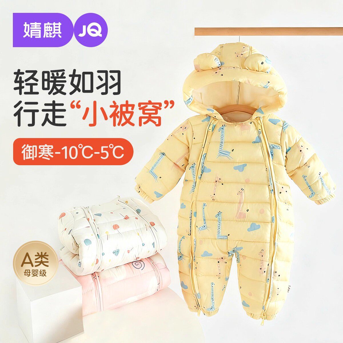 婧麒婴儿棉服2026新款冬季加绒加厚宝宝连体衣新生儿衣服冬装棉衣