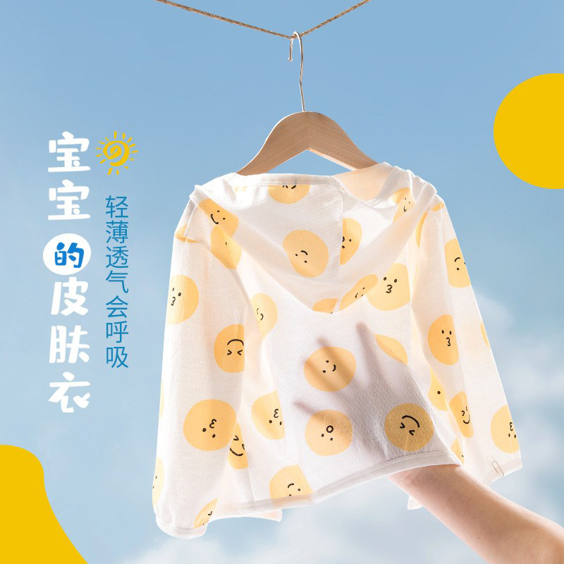 婧麒儿童防晒衣春夏季薄款透气纯棉婴儿皮肤衣男女宝宝防晒服外套
