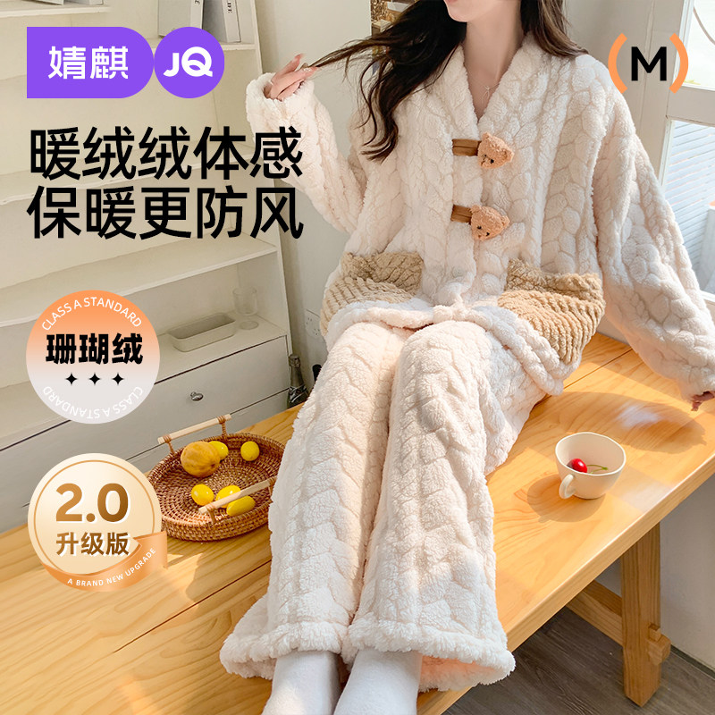 婧麒孕妇睡衣秋冬款月子服产后加厚珊瑚绒11月份哺乳喂奶家居服女