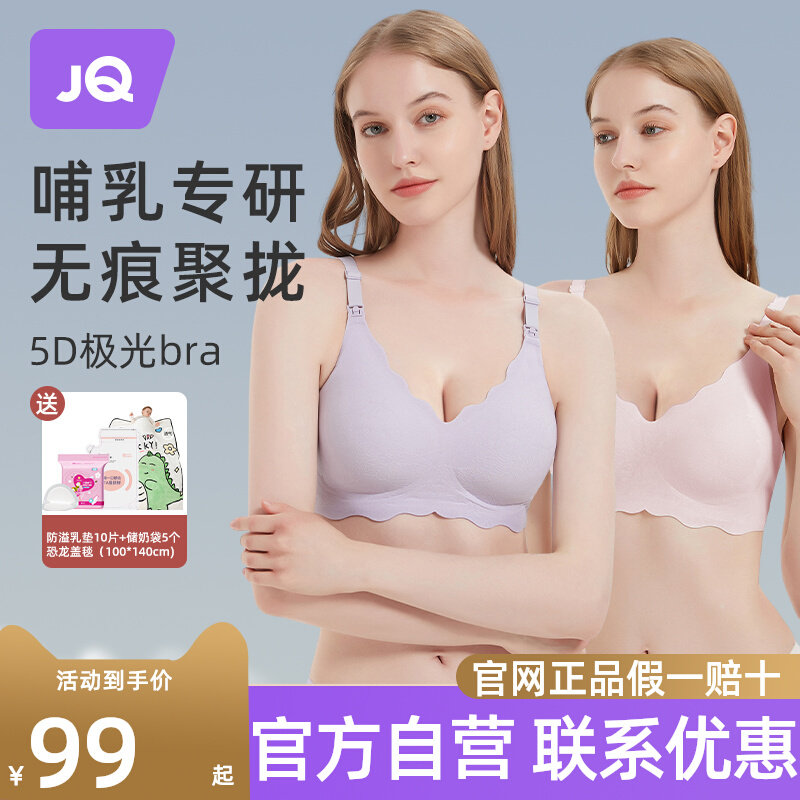 【爆款5D】婧麒孕妇哺乳内衣孕期专用聚拢防下垂上开扣喂奶舒文胸属于什么档次？