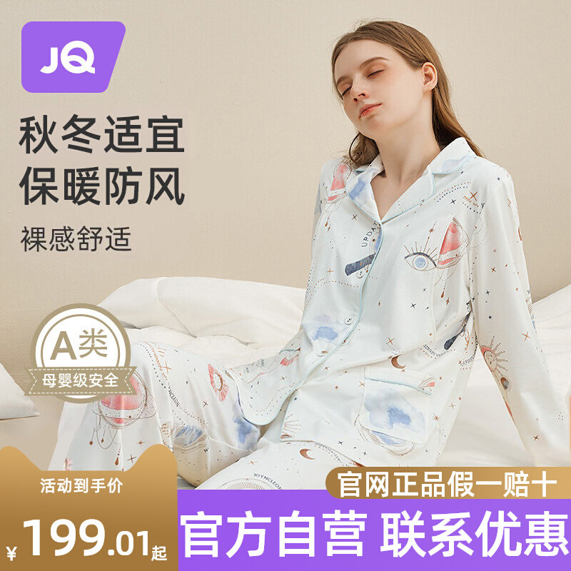婧麒月子服秋冬产后孕妇孕期家居服套装哺乳睡衣秋季女款2023新款属于什么档次？