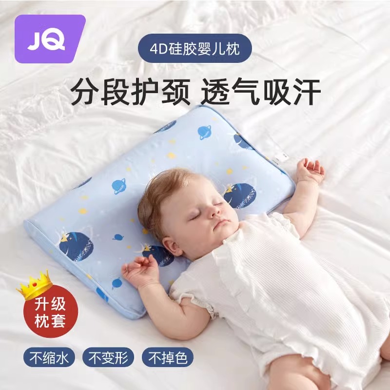 婧麒云感枕可水洗硅胶婴幼儿童宝宝枕头6个月以上0-1-2-3-6岁专用