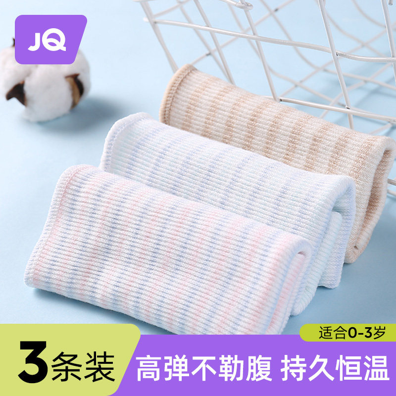 婧麒宝宝护肚围婴儿夏季护脐带肚兜腹围新生儿童护肚子防着凉神器