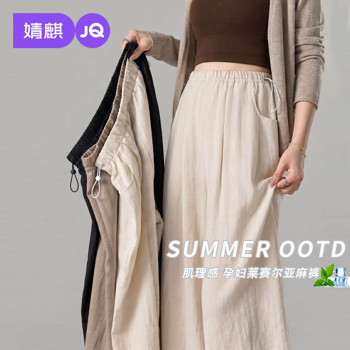 婧麒夏薄款孕妇九分裤不勒肚