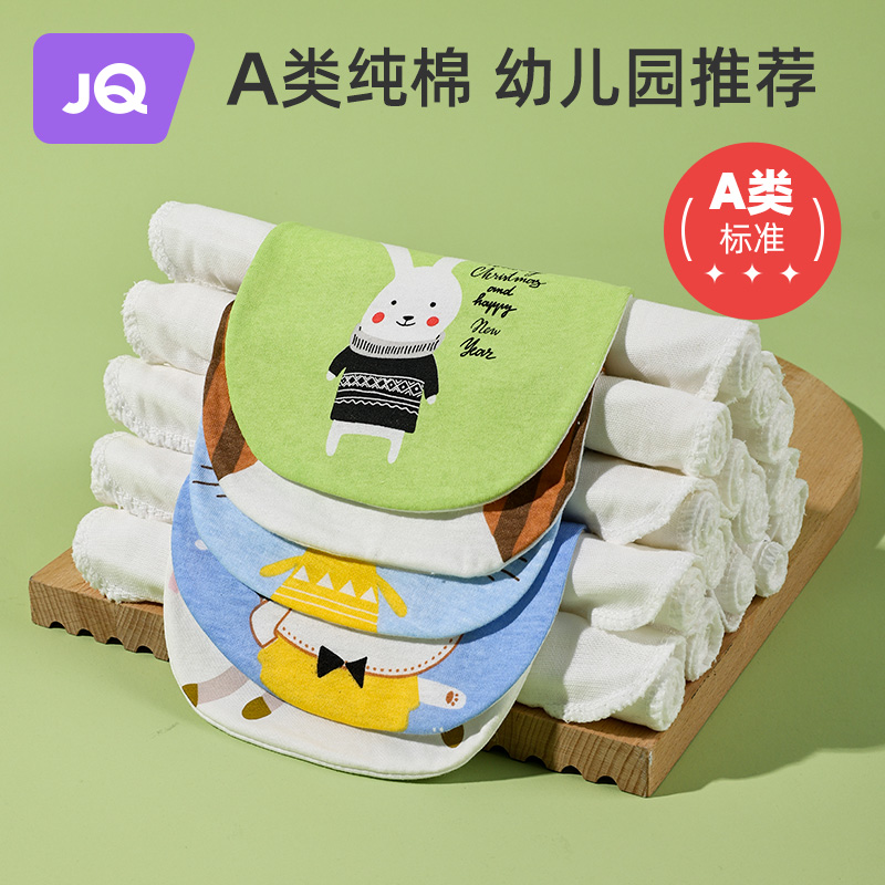 女童a類男童隔汗巾婧麒