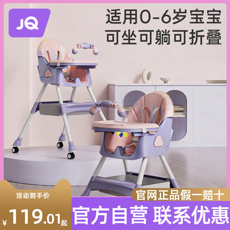 婧麒宝宝餐椅婴儿童吃饭餐桌椅可折叠家用椅子便携式学坐椅成长椅高性价比高么？