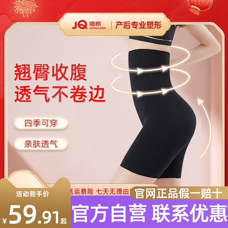 婧麒收腹提臀裤女塑形塑身收小肚子强力产后翘臀收胯内裤秋季薄款高性价比高么？