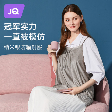 婧麒防辐射服孕妇服装正品怀孕期女衣服冬内穿上班电脑隐形肚兜放