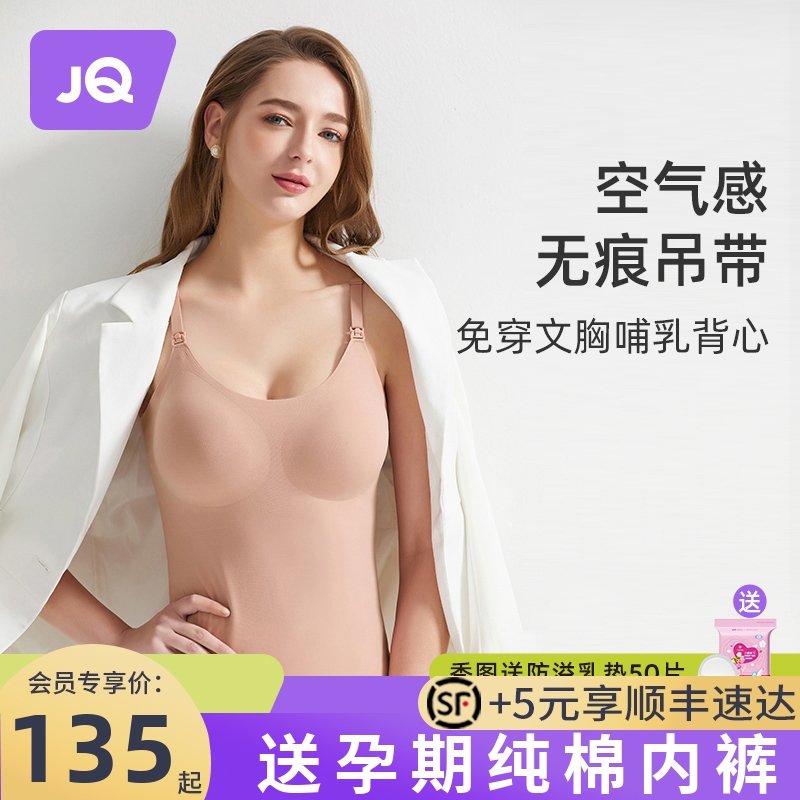 婧麒哺乳吊带背心免穿内衣夏季薄款外出文胸怀孕期产后喂奶专用