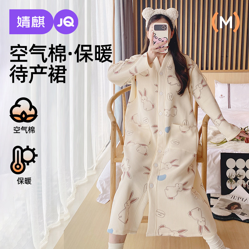 婧麒空气棉哺乳睡裙产后孕妇月子服秋冬保暖产妇待产裙喂奶家居裙