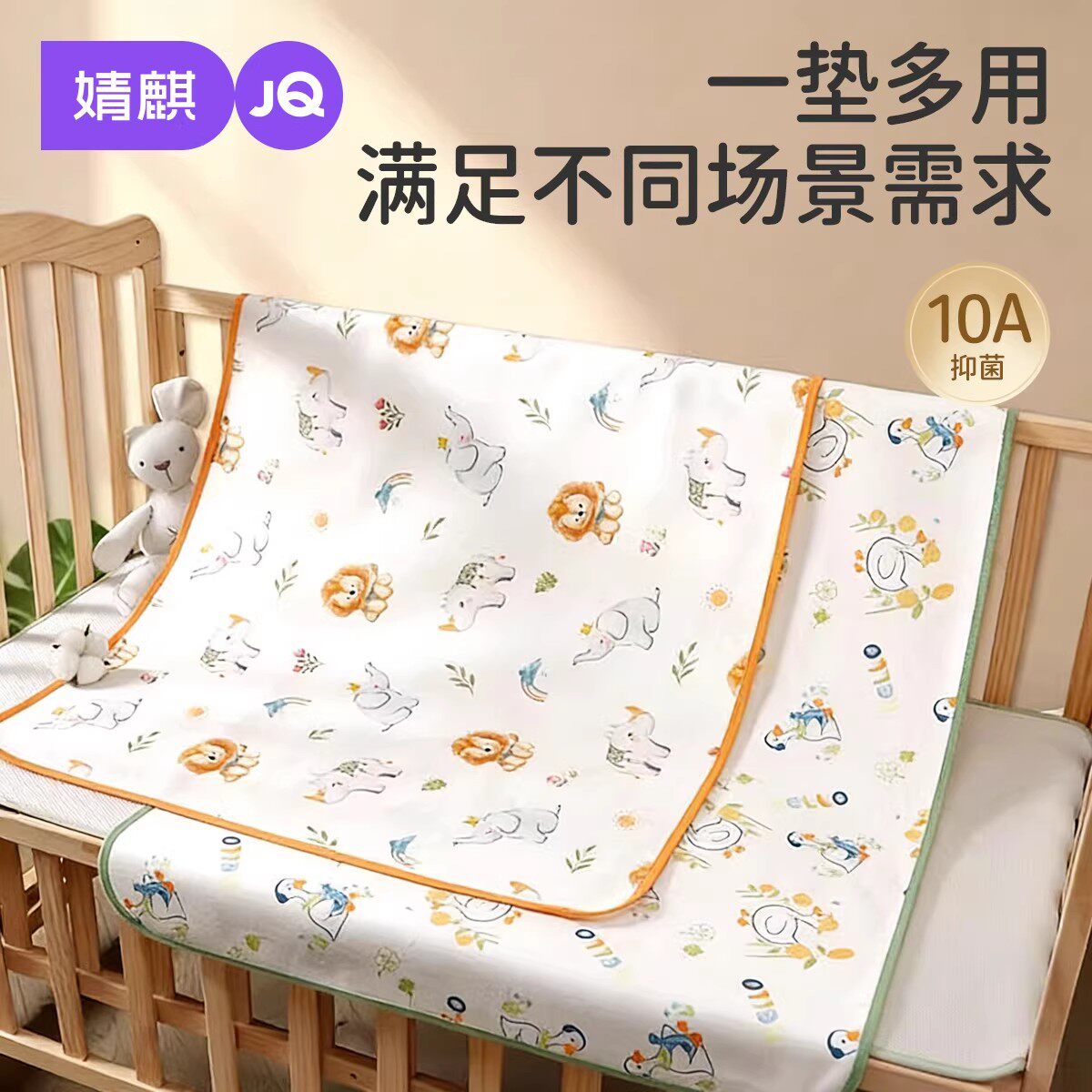 婧麒隔尿垫婴儿童防水可水洗透气大尺寸a类纯宝宝棉月经姨妈床单